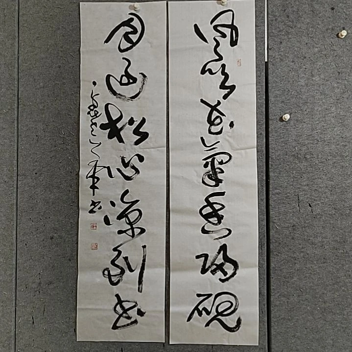 书法宋秉民。月过松心凉到书