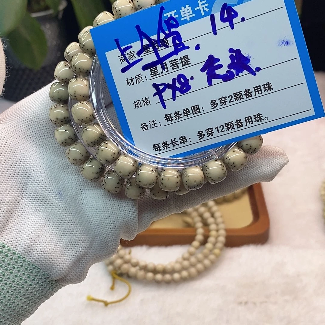 吊坠星月菩提14::::::::::::::::::;