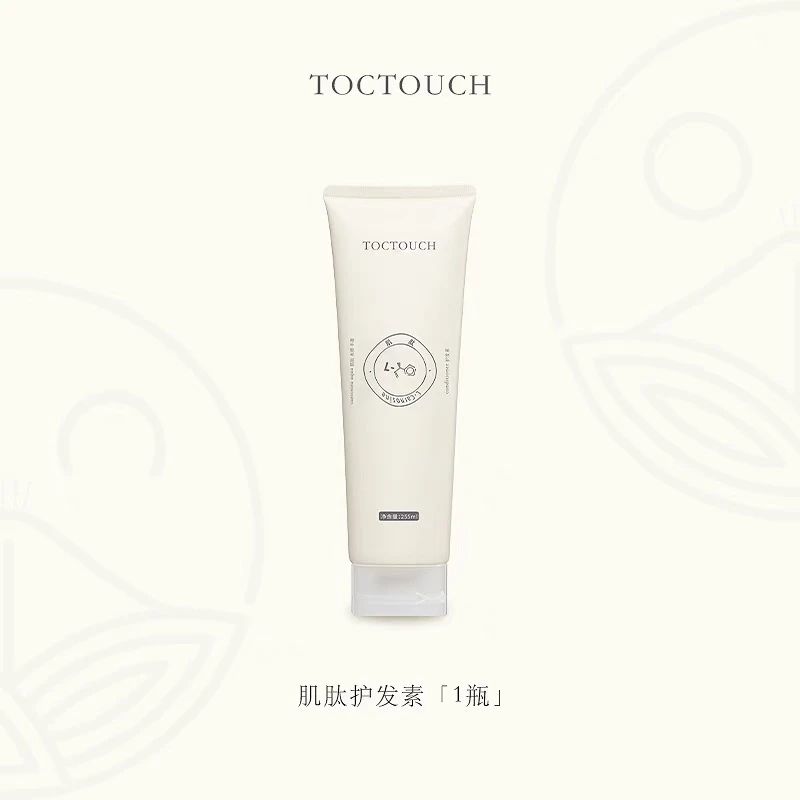 肌肽水润丰盈护发素发2