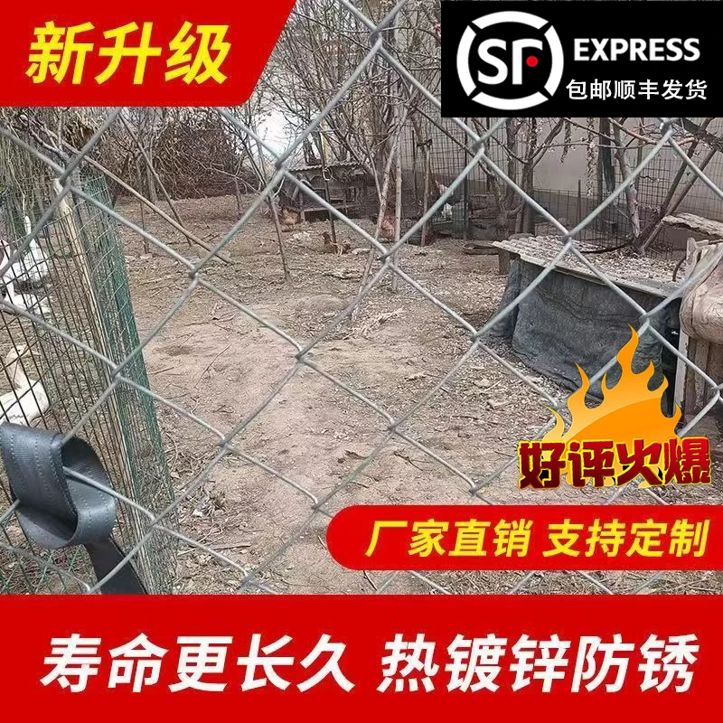 热镀锌钢丝网果园栅栏护栏网围栏防护网勾花网养殖狗鸡羊牛猪栏网