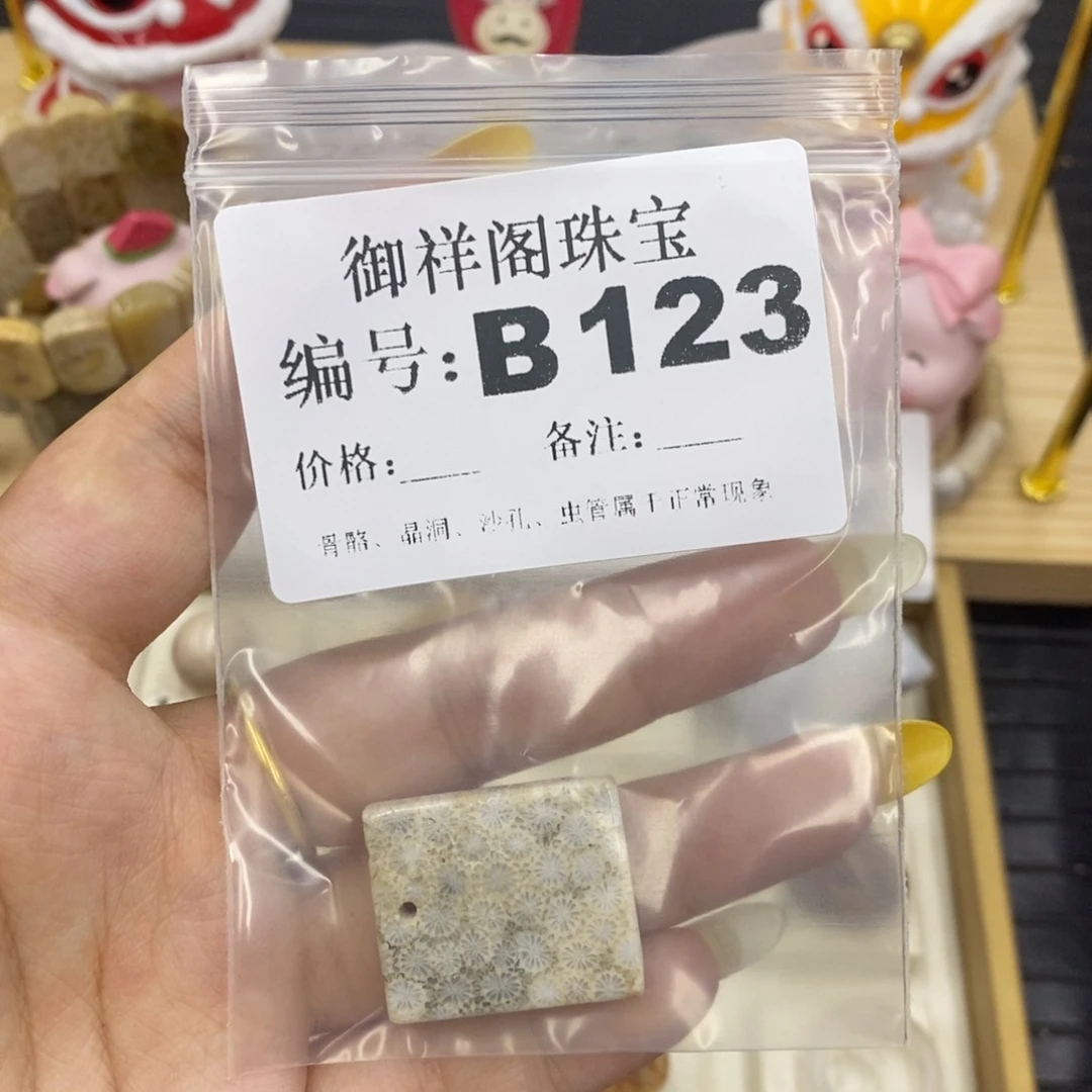 硅化珊瑚合金戒指不***友