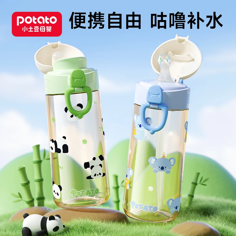 Potato/小土豆直饮吸管水杯ppsu水杯大宝宝宽口径防摔儿童饮水杯