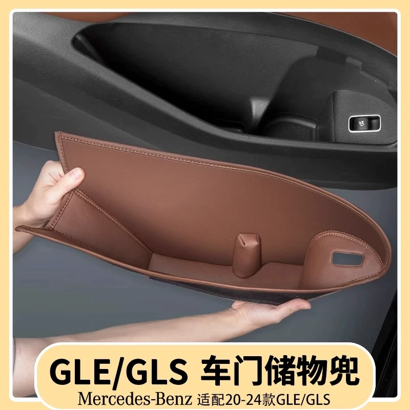 奔驰GLE350/450车门储物兜GLS450车门储物盒储物袋垫装饰用品大全