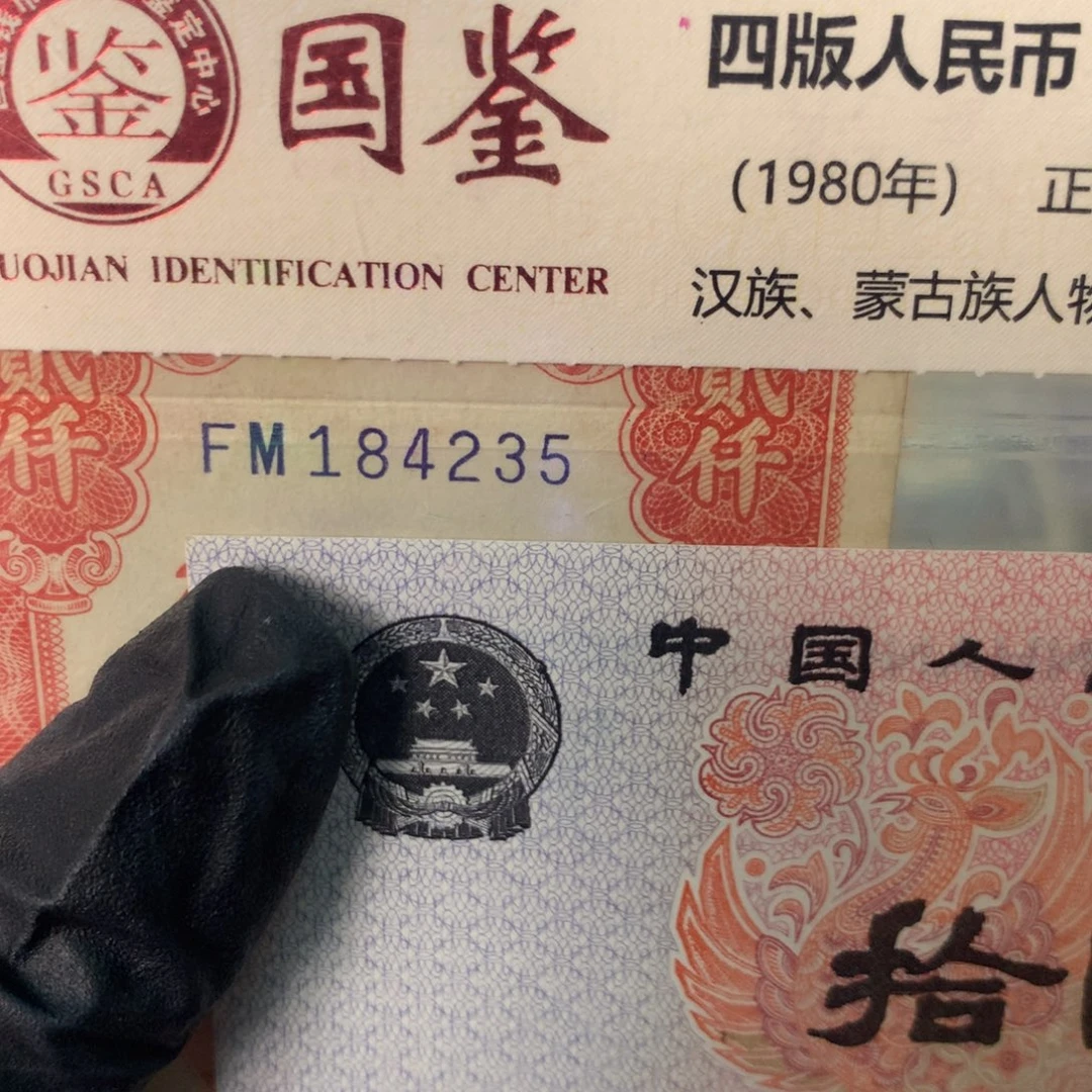 诚***，纸184235 面值2千