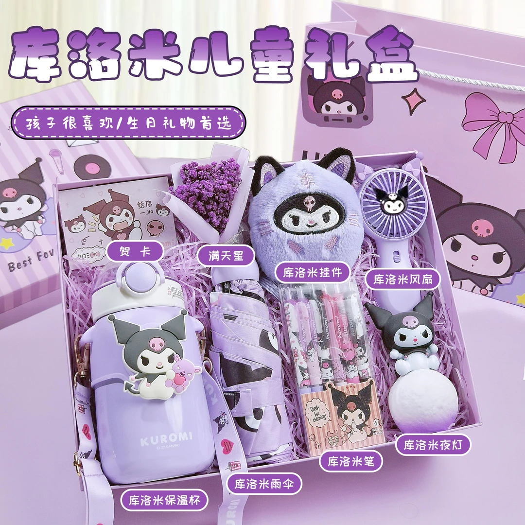 小朋友61圣诞节生日礼物送6-12岁幼儿园可爱创意女孩库洛米伴手礼