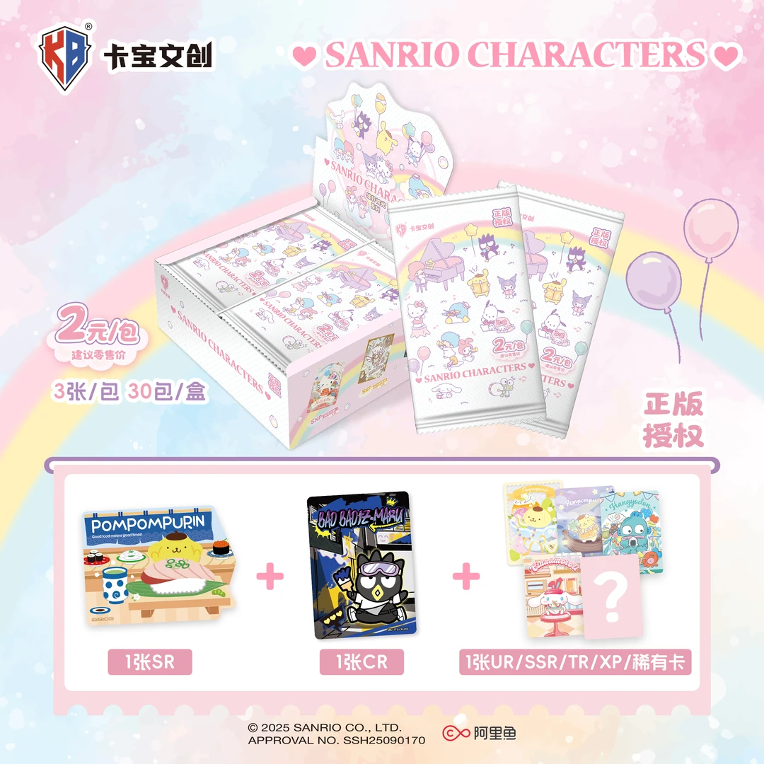 【茶茶见面礼】卡宝-三丽鸥家族拍立得卡第七弹二元包（默认代拆）