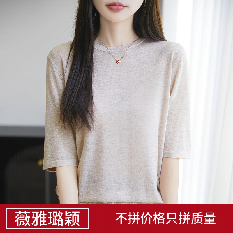 夏季新款圆领超细精纺羊毛短袖女时尚T恤韩版百搭上衣针织打底衫