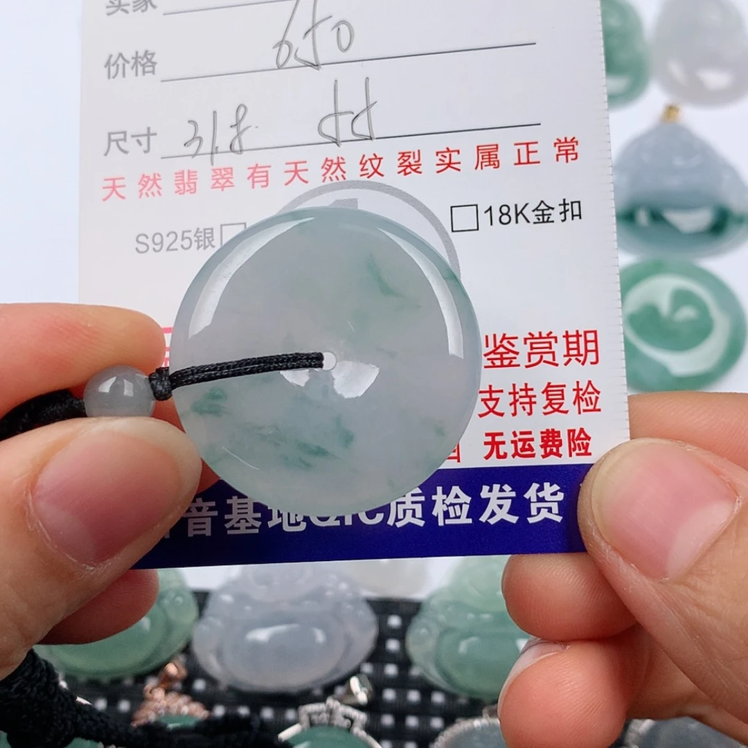 【闪购商品】翡翠挂件未镶嵌E****s挂件