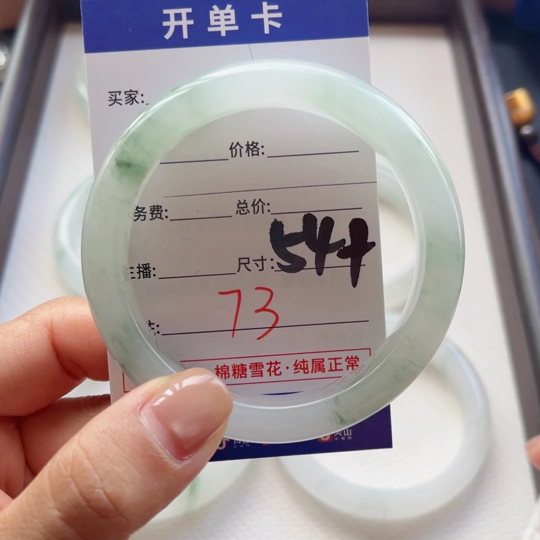 酸****未镶嵌手镯石英质玉