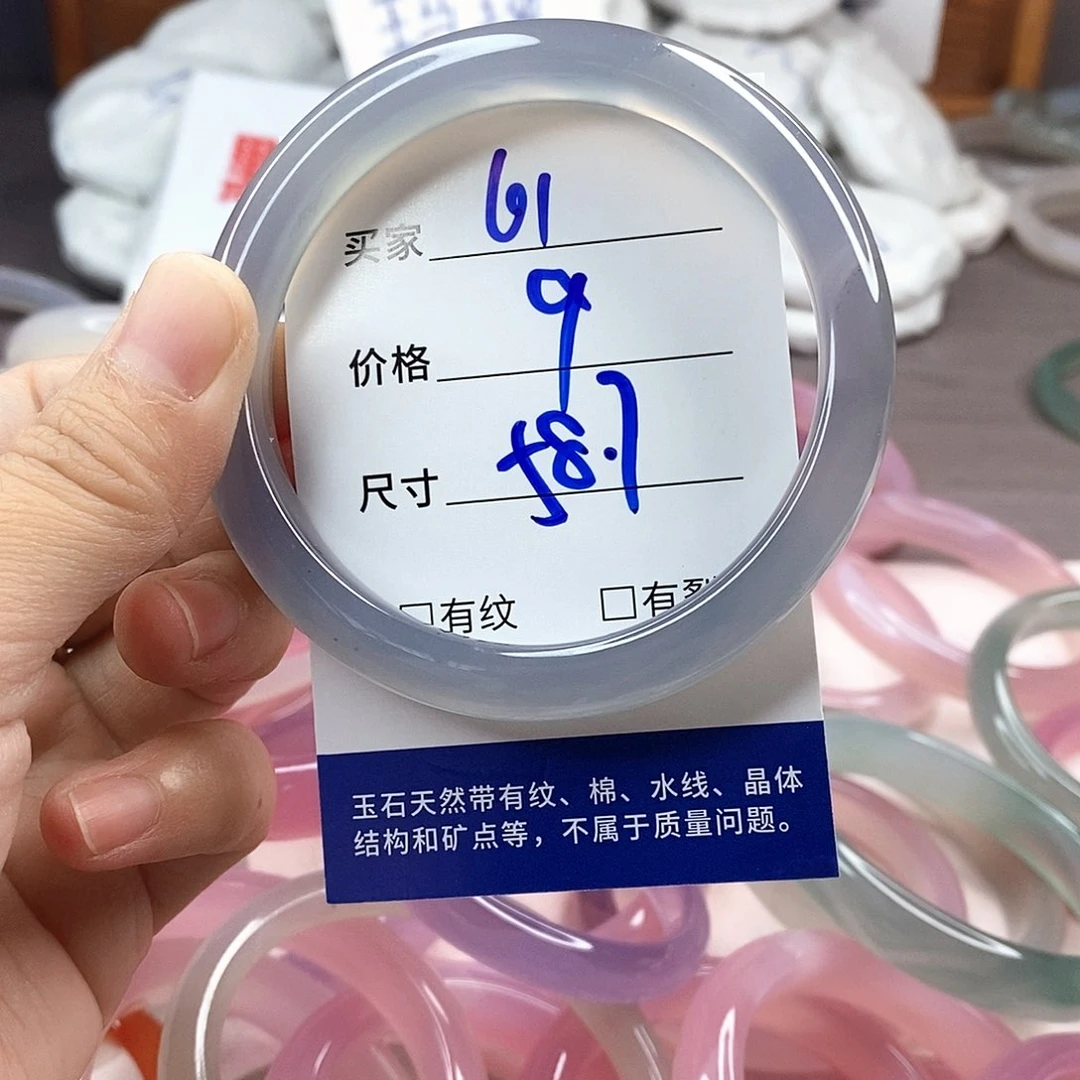 手镯玛瑙/玉髓未镶嵌61