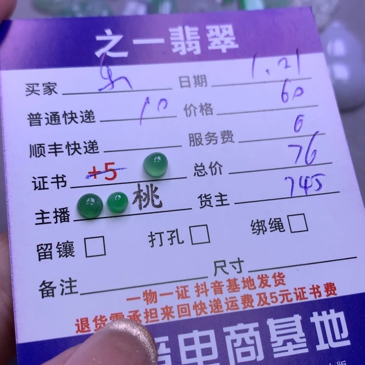 翡翠颈饰未镶嵌?****?翡翠