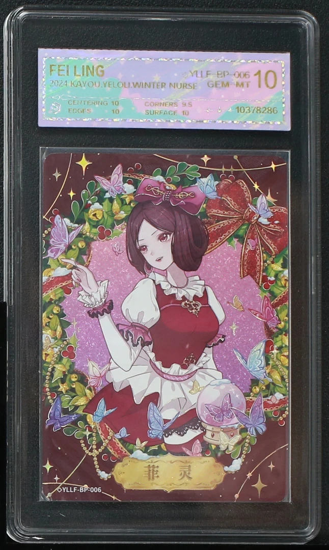 叶罗丽隐藏BP菲灵（YLLF-星BP-006）评级卡牌一张