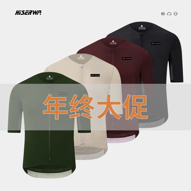 【年终大促】骑行服短袖男防晒舒适透气东丽面料公路自行车骑行上衣