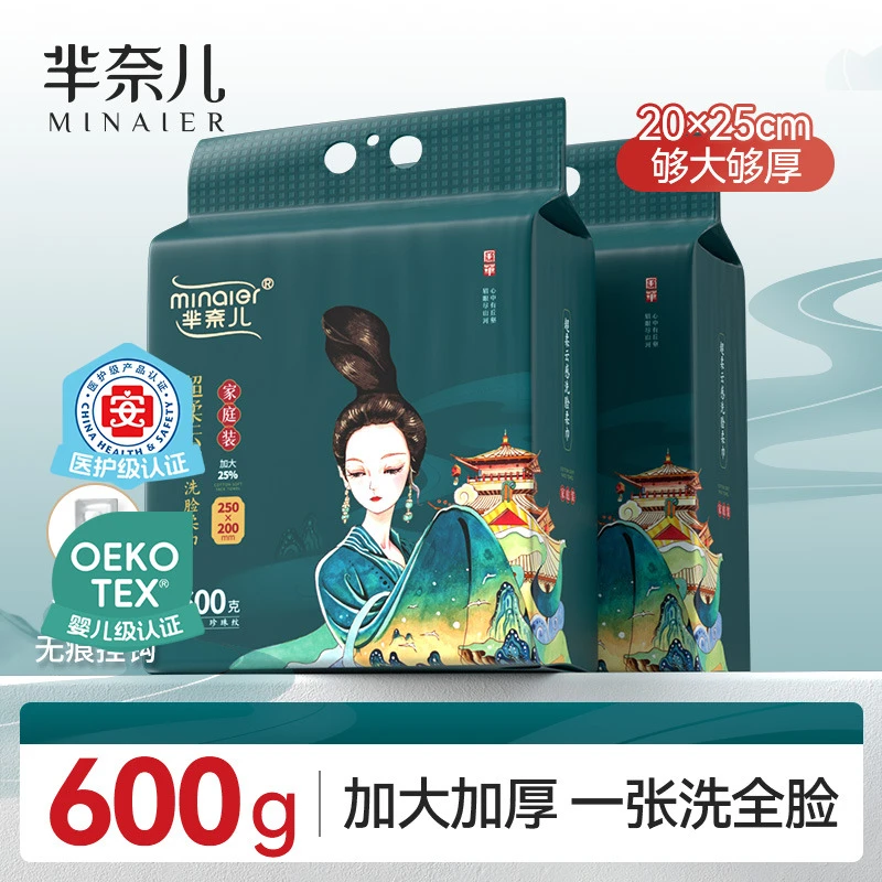 MINAIER/芈奈儿洗脸巾悬挂式一次性擦脸专用纸巾母婴【组合囤货装】