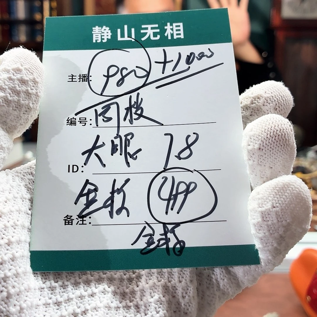 星月菩提吊坠金标4.0