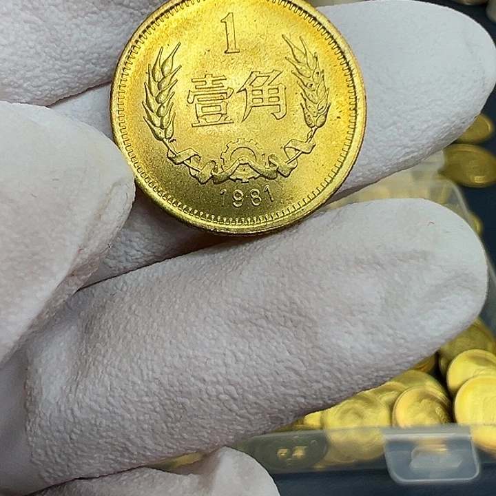 其他普通金属1981长城一角一枚扣盒