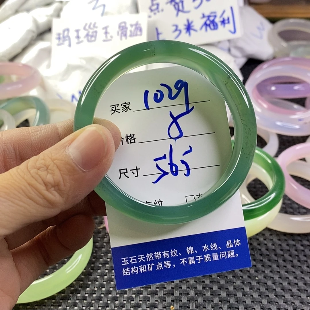 手镯玛瑙/玉髓未镶嵌1029