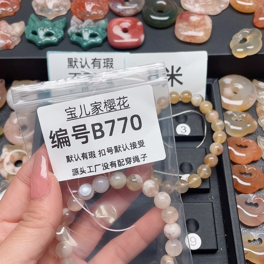 玛瑙/玉髓颈饰合金用****7