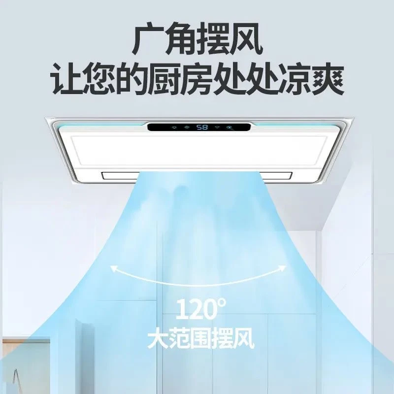 羽歌厨房智能凉霸6009无线遥控照明空调嵌入式集成吊顶冷霸冷风机