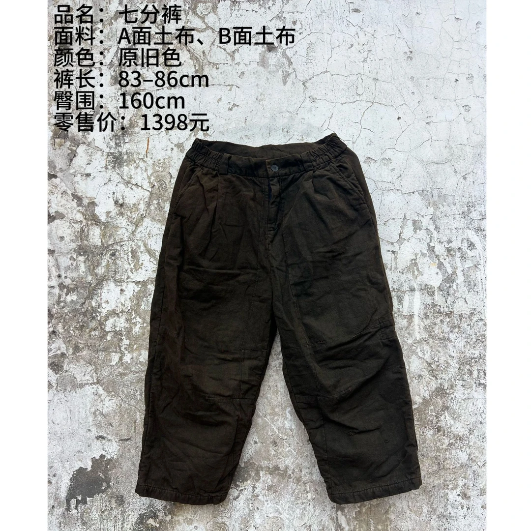 西子分享 0434 樆木布衣 老土布 复古个性【七分裤】