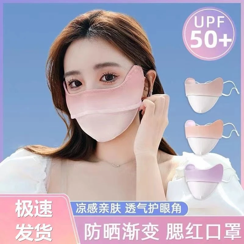 蕉下客无痕防晒口罩女高颜值渐变3d立体腮红口罩超薄透气UPF50+防