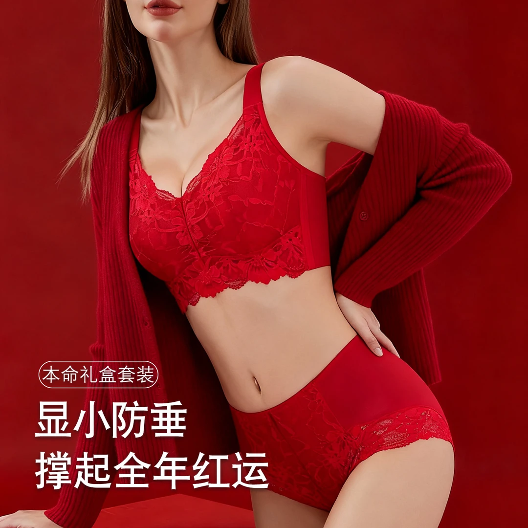 琐思红色内衣套装女薄款大胸显小全罩杯收副乳防下垂本命年文胸
