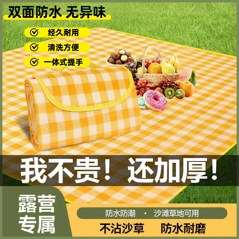 【福利品 】野餐垫防潮户外露营便携防水地垫草坪垫子