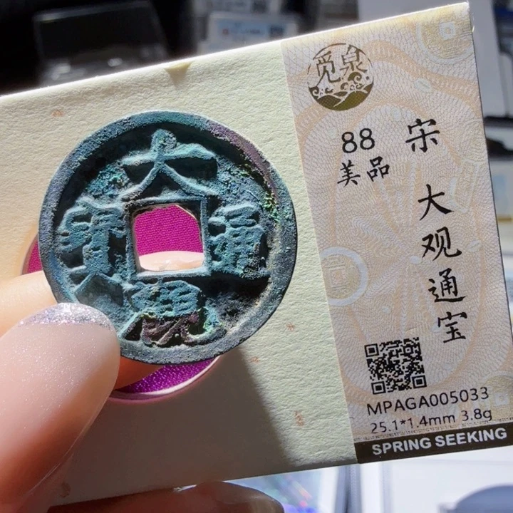 铜As历朝历代……5033