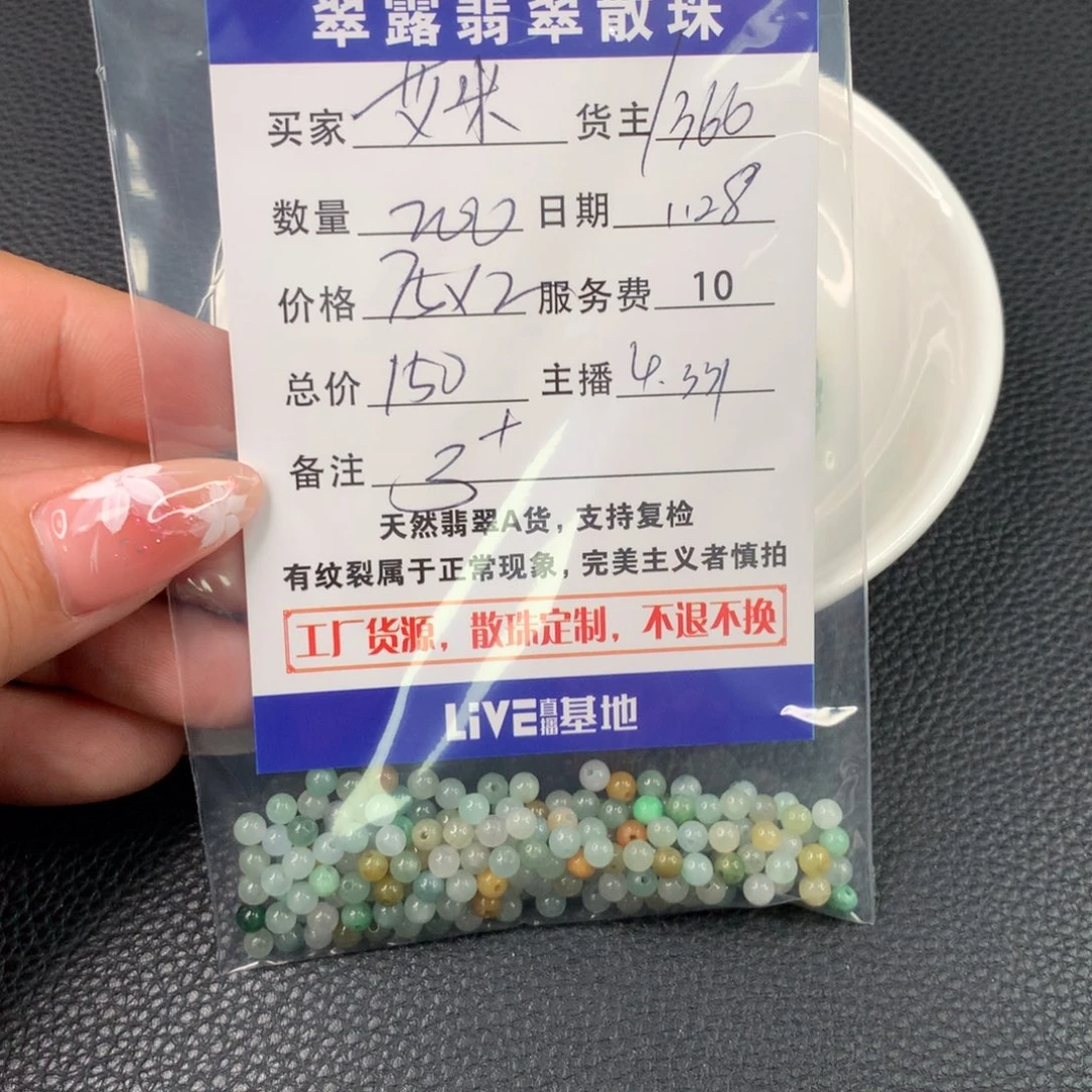 翡翠手链未镶嵌艾****8翡翠散珠DIY手串多样性自发