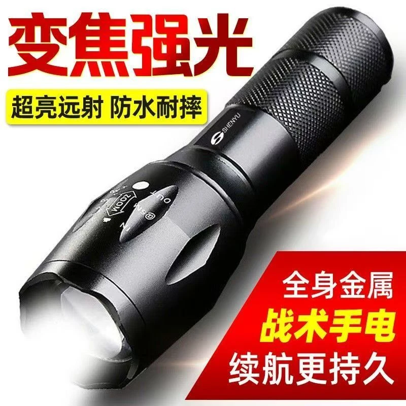 战术手电 防水抗震 可变焦USB充电款