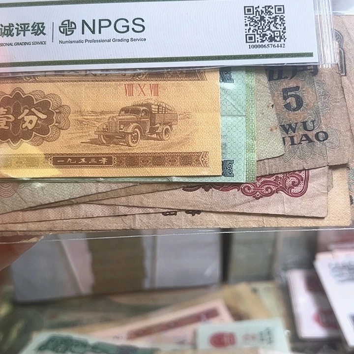 普**众三版人民币小全套一套流通品