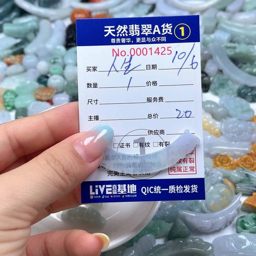 翡翠未镶嵌颈饰人****技