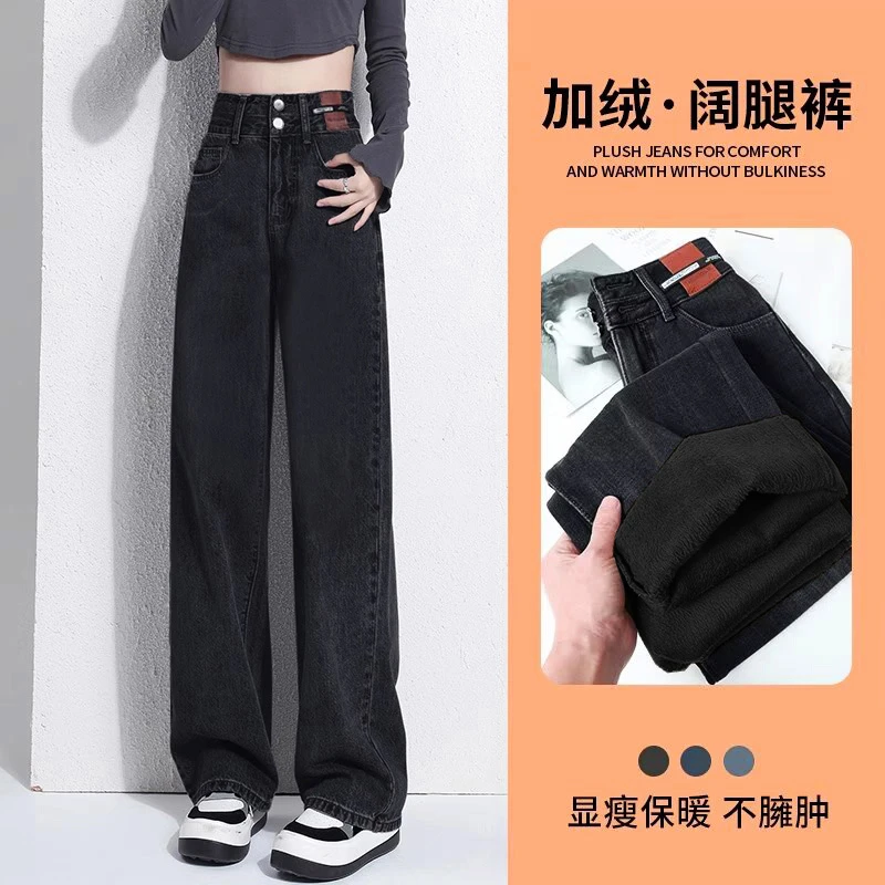 女士阔腿牛仔裤女2025新款春秋高腰爆款加绒直筒宽松小个子拖地春