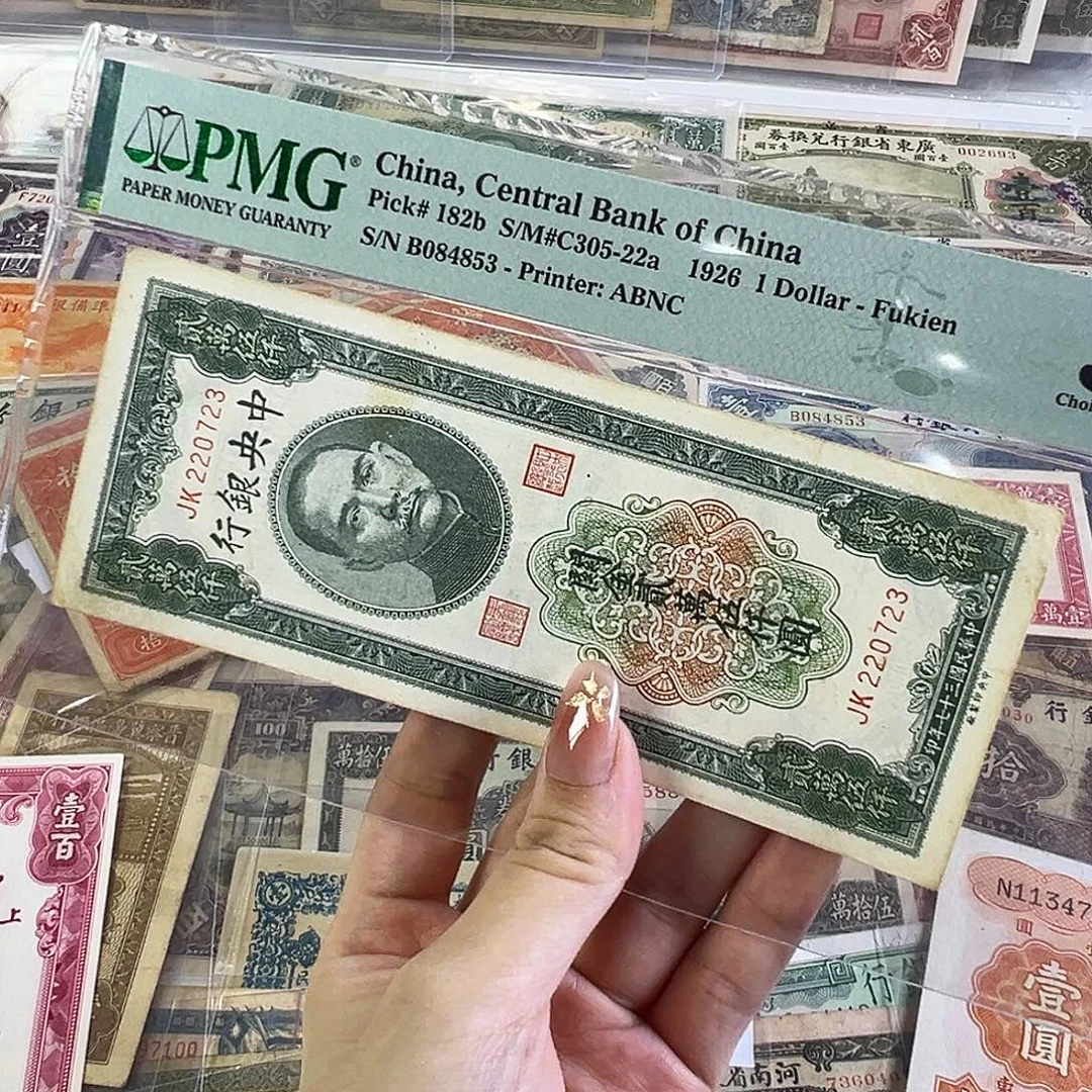 小***牟退市老纸币品相如图