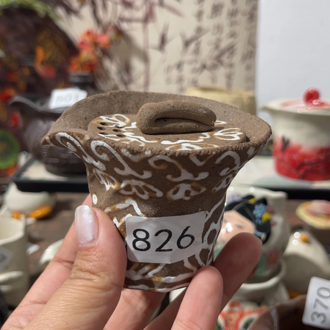 木村信弘柴烧保平