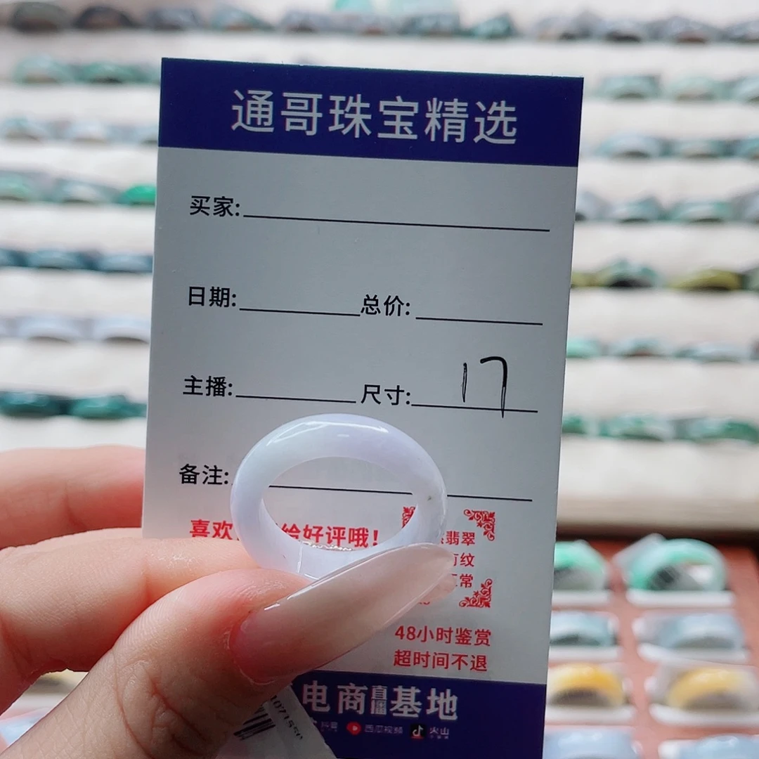 *****翡翠未镶嵌戒指vbnnjk