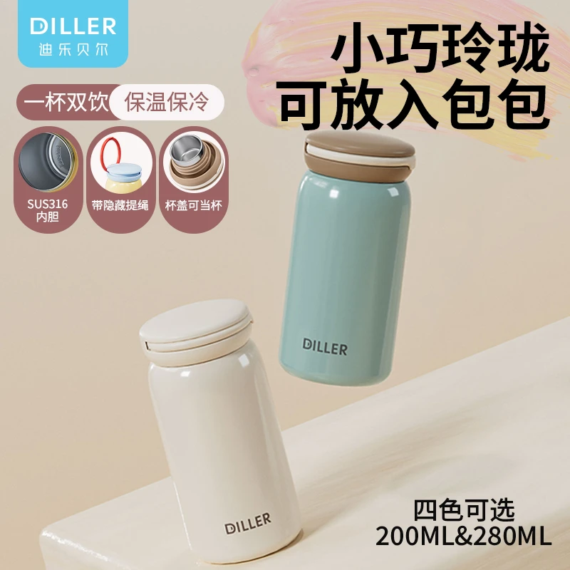 迪乐贝尔新款2025学生杯子随行咖啡保温杯女高颜值便携不锈钢水杯
