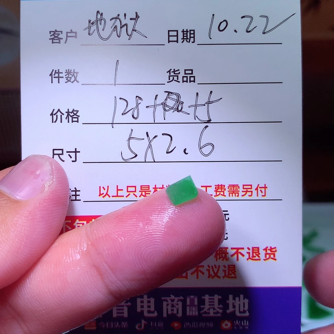 地***么定制翡翠未镶嵌天然缅甸翡翠A货