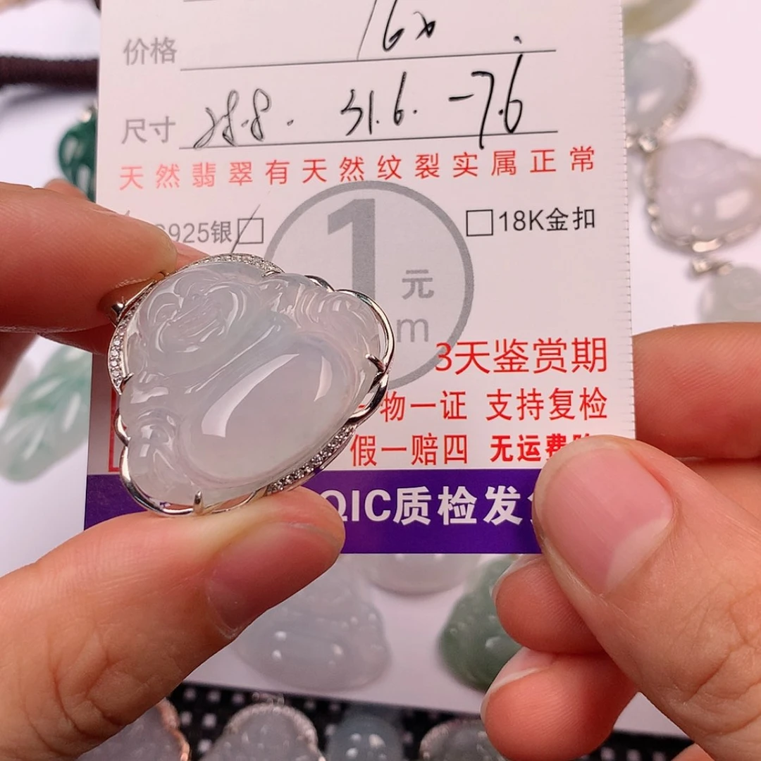 【闪购商品】翡翠挂件银S925镶嵌挂件