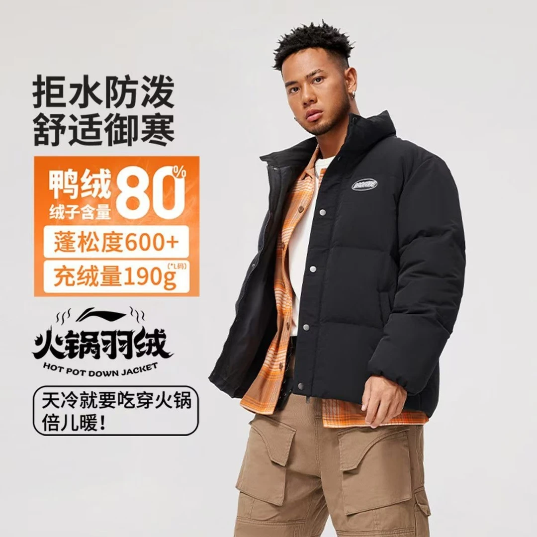 李宁羽绒服男2024冬季反伍系列防泼水宽松80%鸭绒保暖外套AYMU075