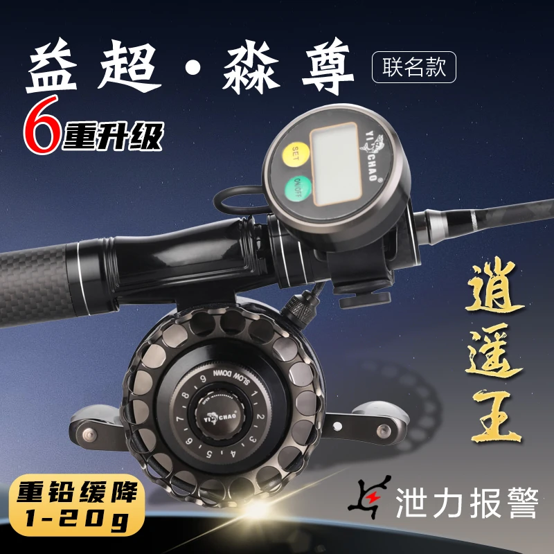 淼尊10年筏钓】益超逍遥王枪灰色筏钓轮桥筏杆半钛泄力警报缓降20g