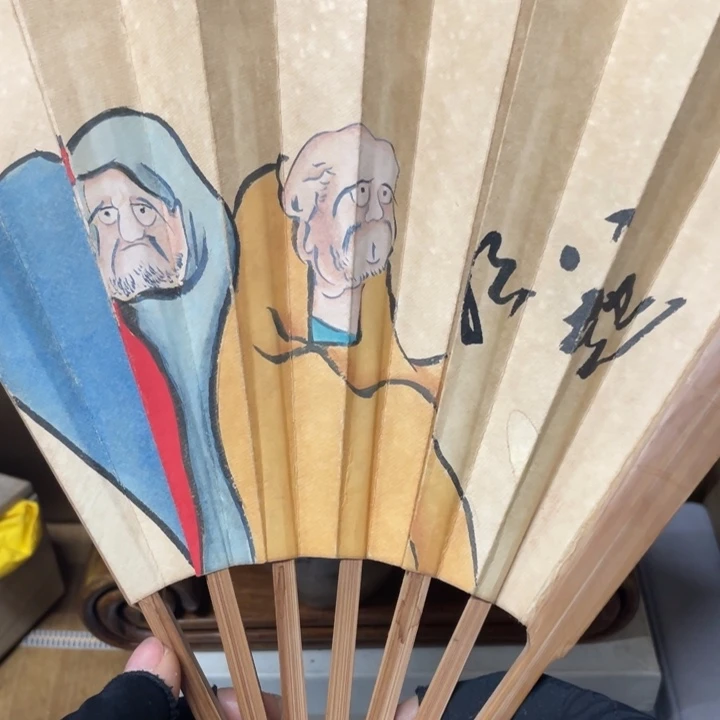 图*图竹中古工艺品摆件