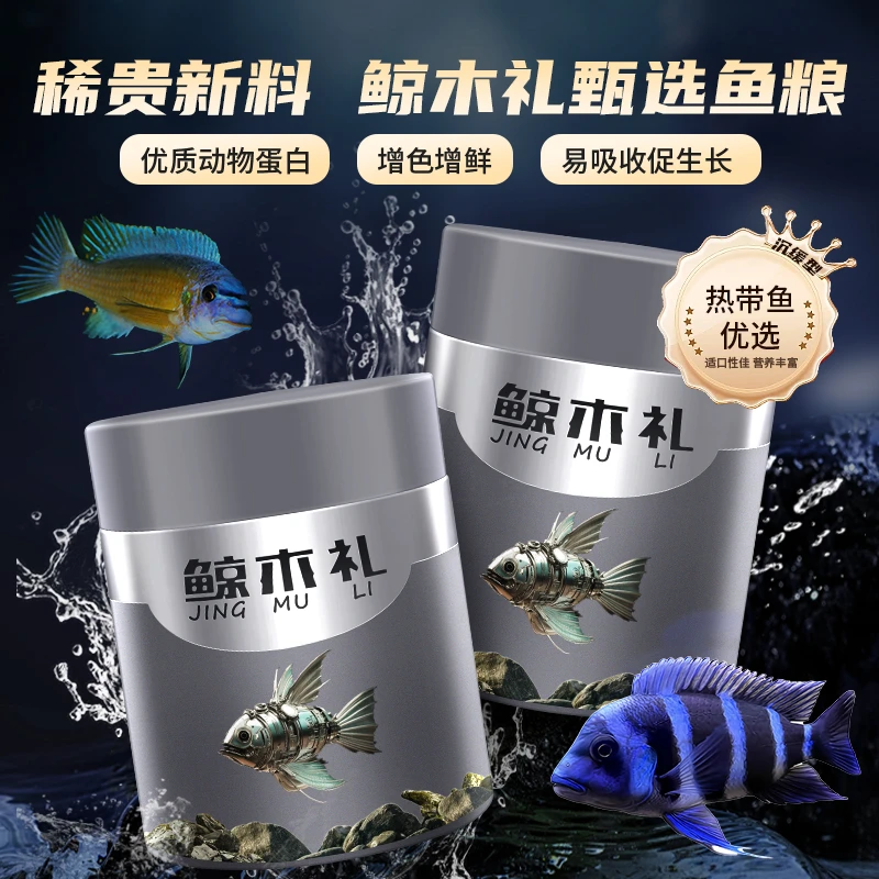 通用饲料鱼食小颗粒热带鱼饲料观赏小型鱼饲料灯科鱼鱼粮