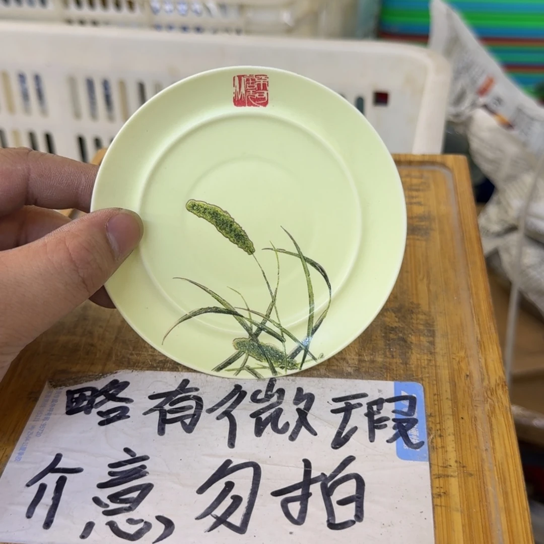 微瑕疵介意勿拍陶瓷器皿H714