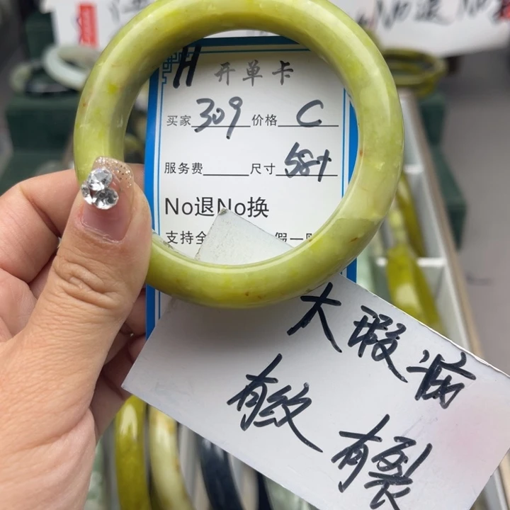 蛇纹石玉未镶嵌手镯