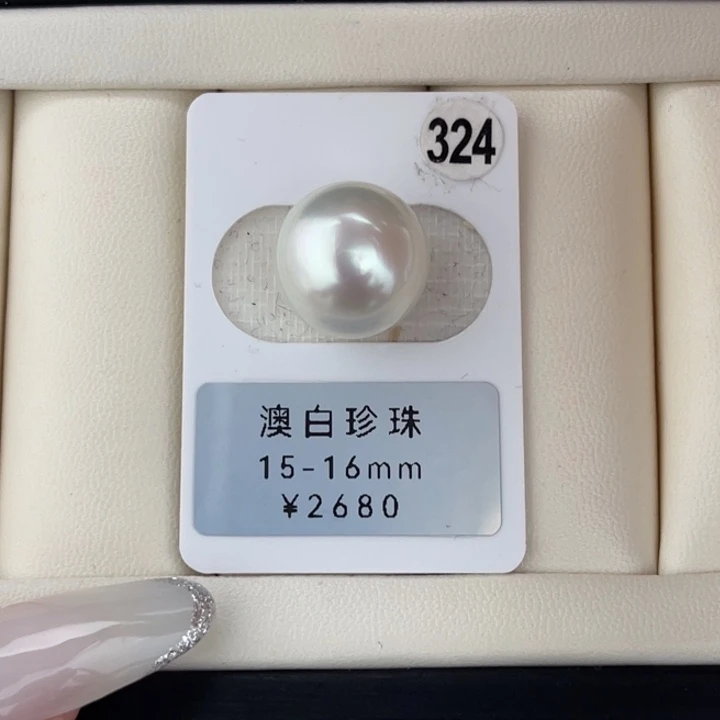 定制海水珍珠未镶嵌裸珠澳白极强光