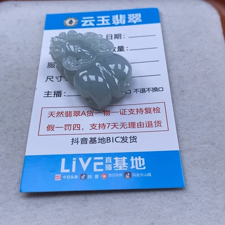 翡翠未镶嵌颈饰多人貔貅