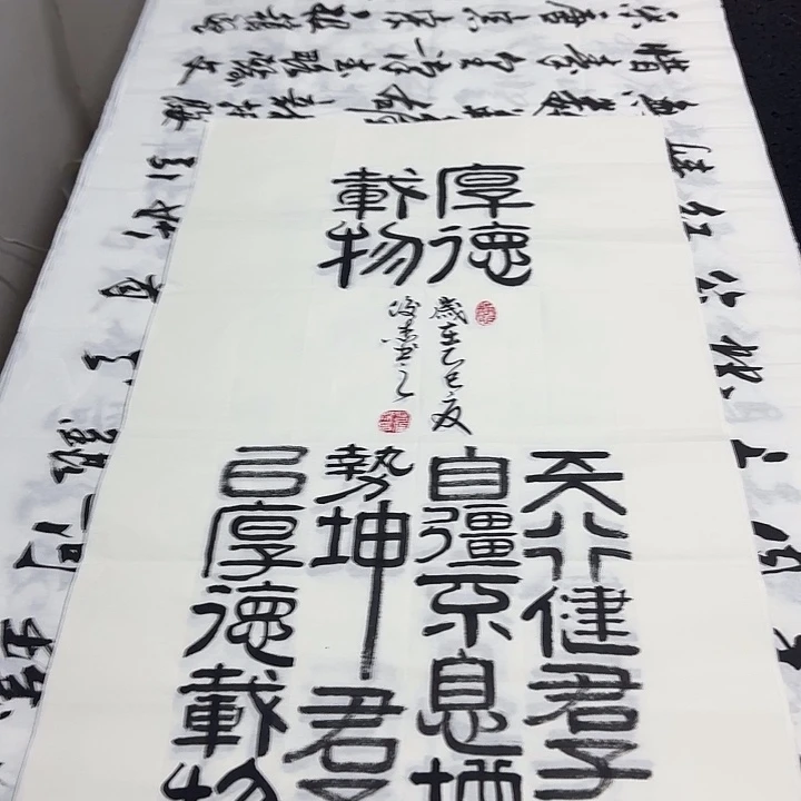 书法老师精品行书