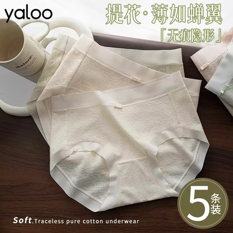 雅鹿无痕莫代尔内裤女士2025新款纯棉全棉裆7a抗菌女款中腰三角裤