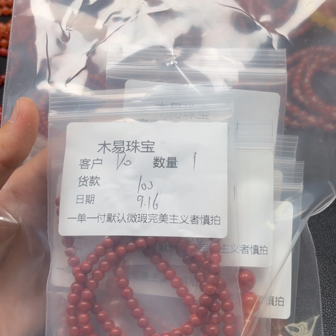 D***y未镶嵌配饰南红玛瑙